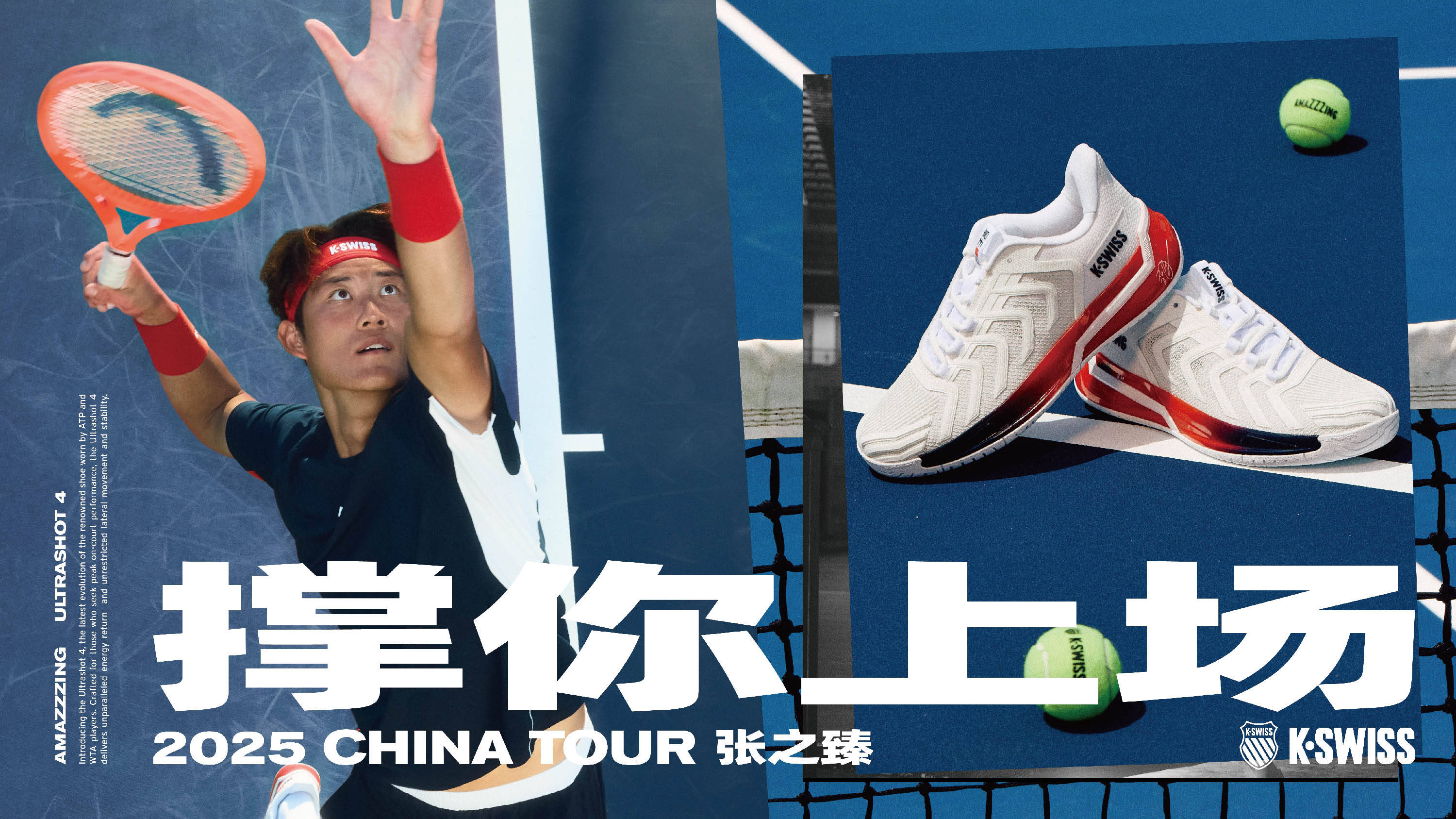 体能发展 体能发展